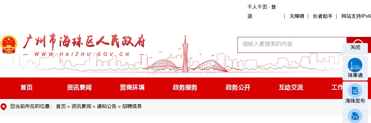 2024年阳江市阳东区考试录用公务员 拟录用人员公示名单【77人】 图片