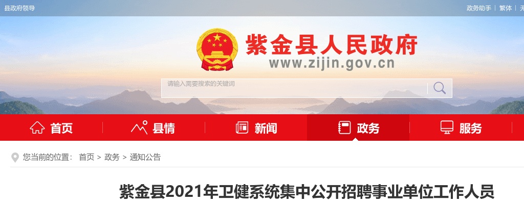 2023年阳江市市直机关事业单位公开招聘合同制职员 市检察院公开招聘劳动合同制司法辅助人员拟聘用人员公示 图片