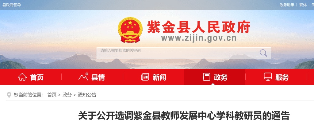 2024年阳江市公安机关职位拟录用人员公示【131人】 图片