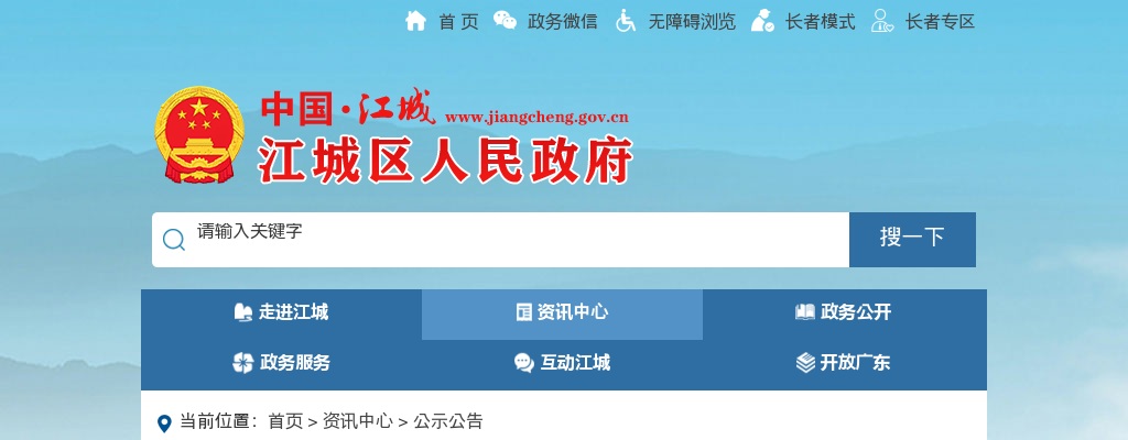 2022年阳江市江城区鼍城食品有限公司公开招聘国有企业人员2人公告 图片