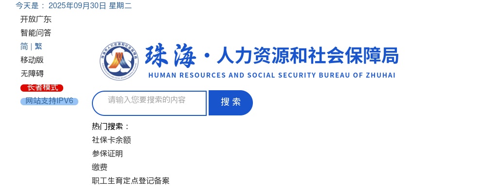 2022秋季广东珠海市教育局面向应届毕业生招聘所属学校事业编制教师131人公告 图片