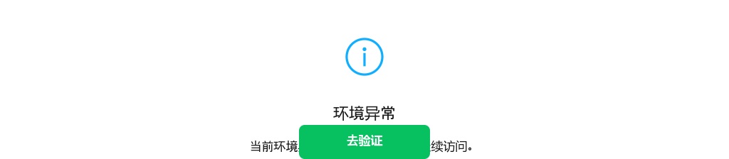 紧急通知 | 公安合同制职员入围体能测试名单及测试地址变更通知 图片