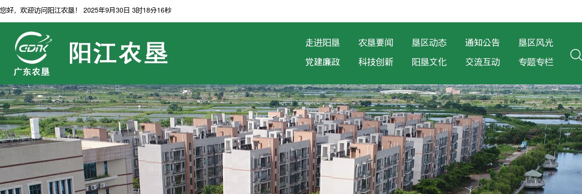 2020年阳江农垦管培生招聘5人公告 图片