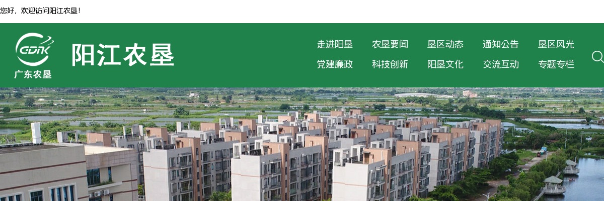 2023年广东省阳江农垦中心医院招聘8人公告 图片