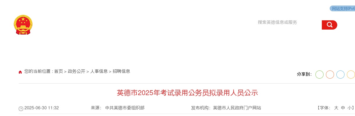 2021阳西县人大常委会办公室公开选调公务员3人公告 图片