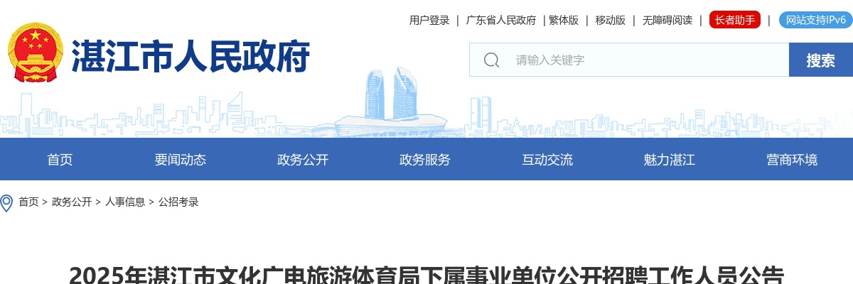 2021广东云浮罗定市医疗卫生单位第二批招聘卫生技术人员145公告 图片