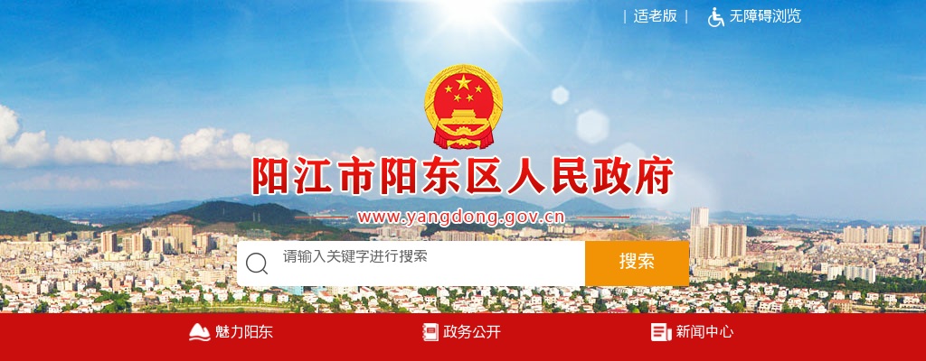 2024年广东省事业单位集中公开招聘高校毕业生体检预告（阳江市阳东区考点） 图片