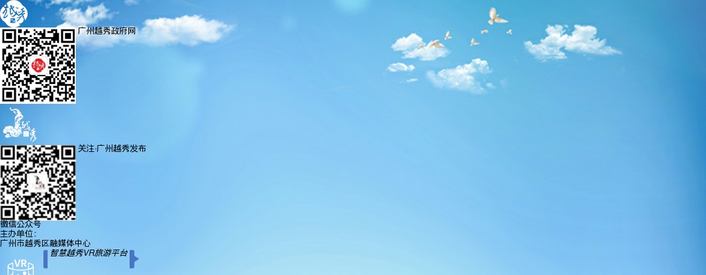 2025广东广州市越秀区黄花岗街道招聘辅助人员2人公告进入阅读模式 图片