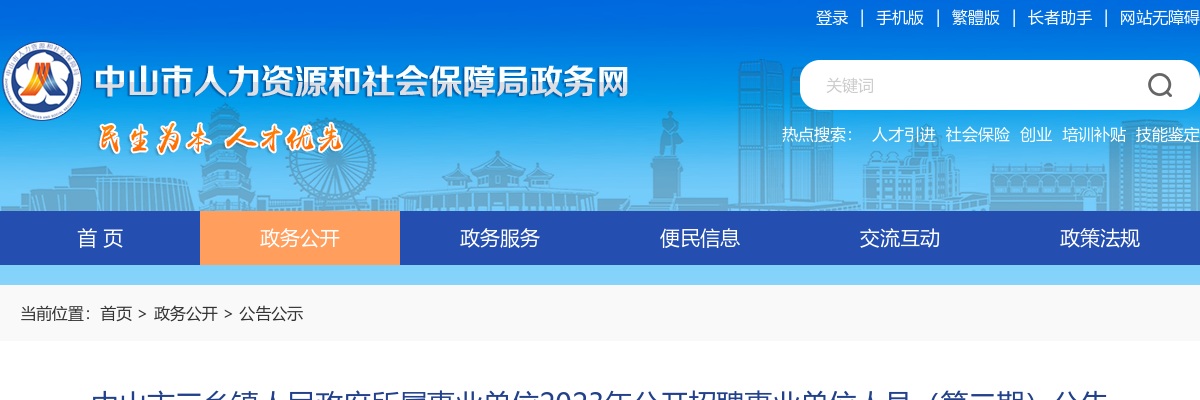 2023年阳春市教师招聘拟聘用人员公示（第二批）【38人】 图片